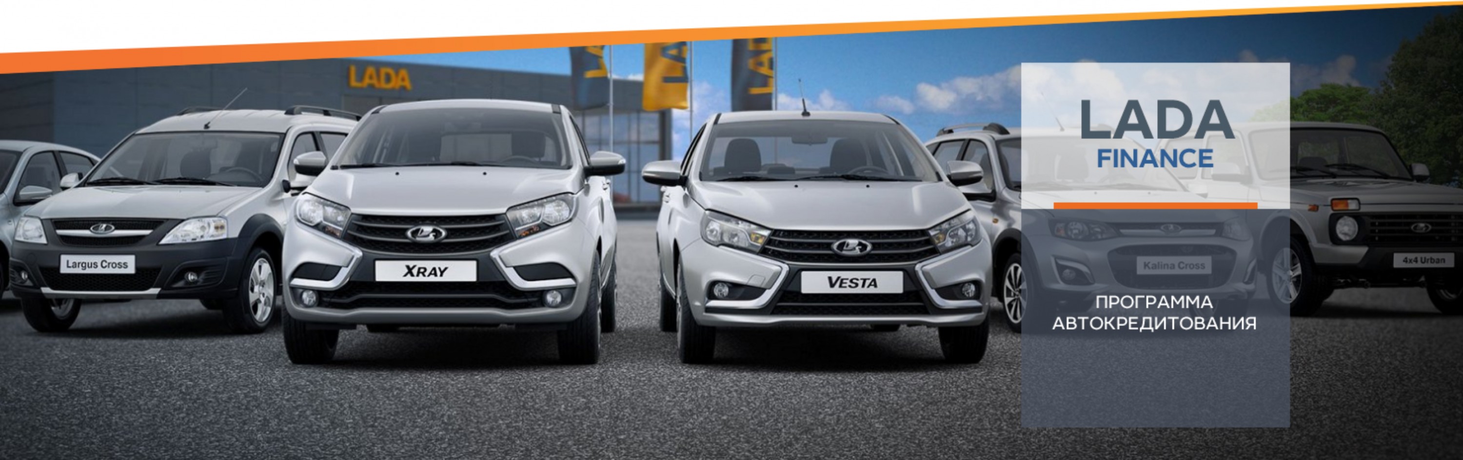 LADA FINANCE